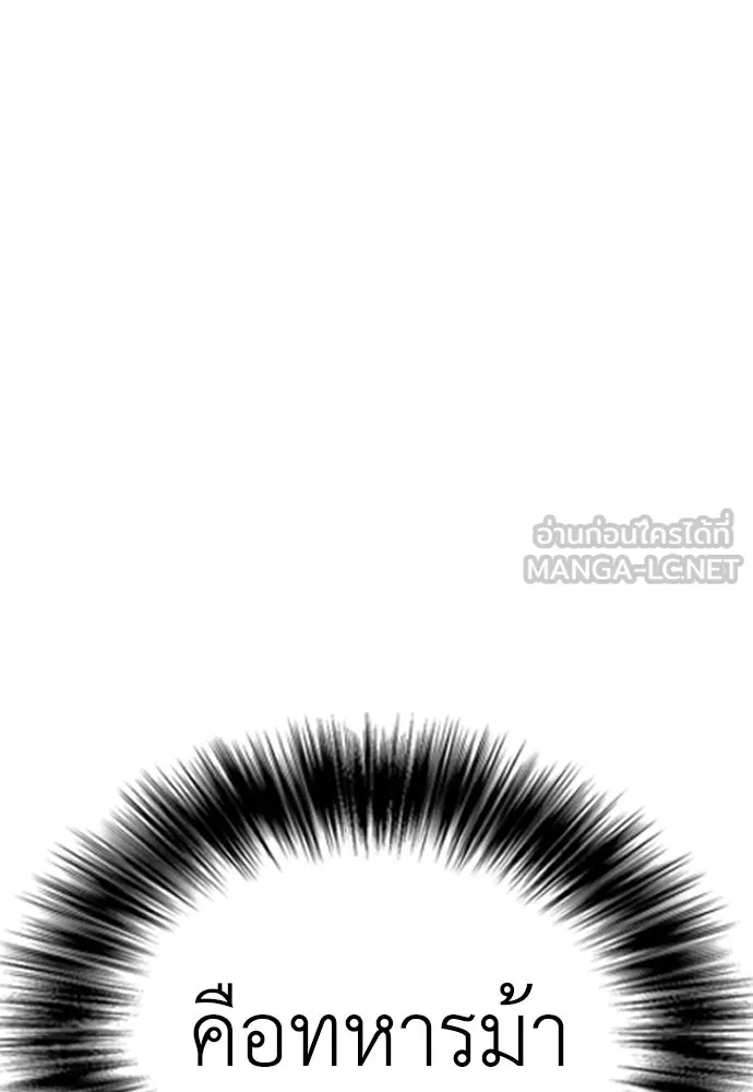 สุภาพบุรุษสูทดำ ตอนที่ 29 รูปที่ 6