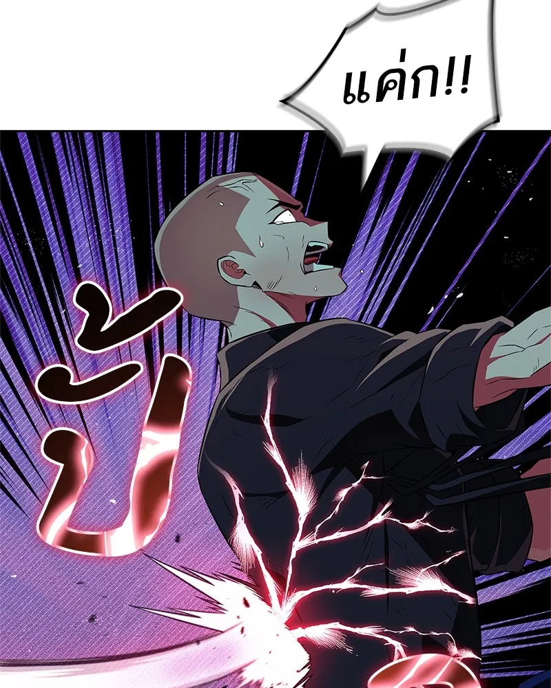 สุดยอดเทรนเนอร์แห่งยุทธภพ ตอนที่ 35 การประลองที่ใกล้เคียงกับการต่อ รูปที่ 56