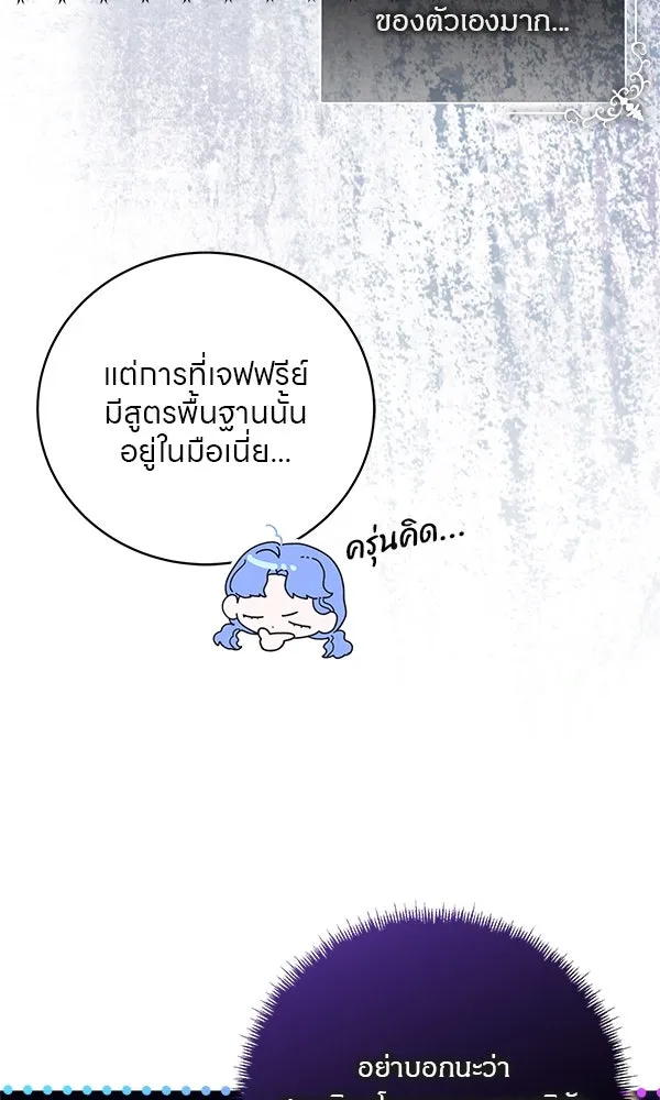 ครอบครัวผิดแผน ตอนที่ 2 รูปที่ 61