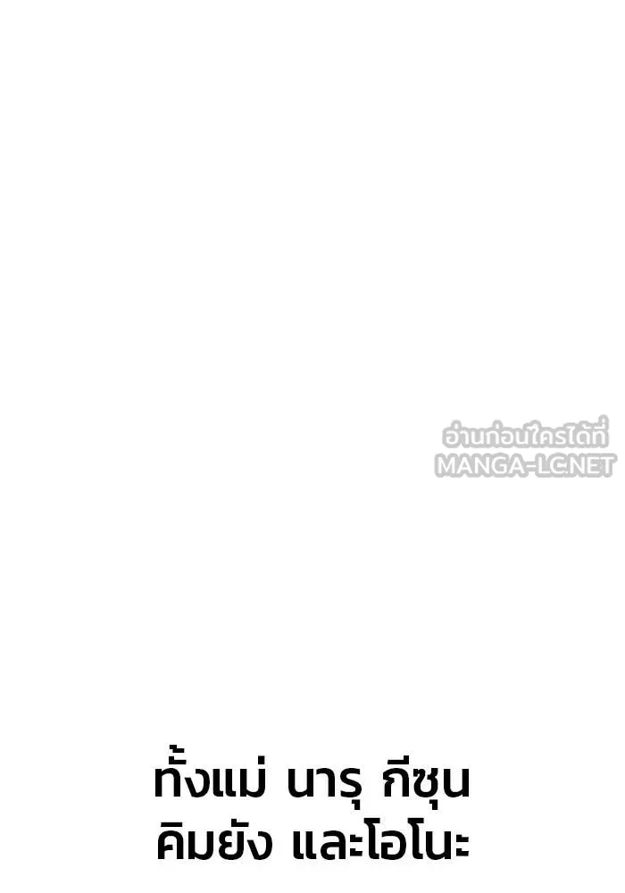 สนิมเชือดเลือดสาด ตอนที่ 56 รูปที่ 190