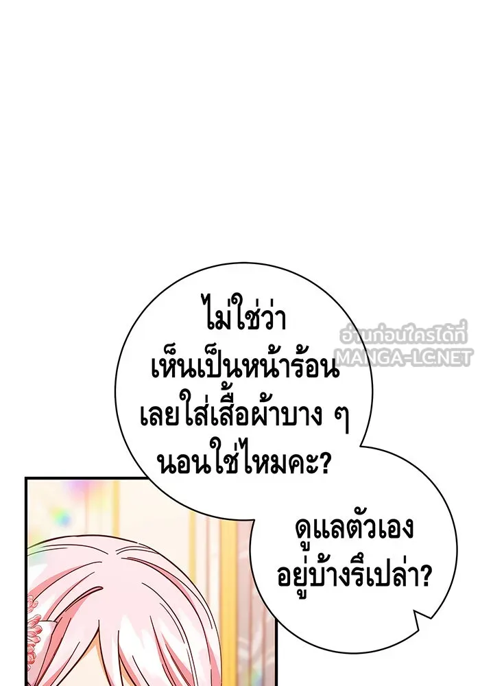 นางร้ายที่ไหนจะมีคุณธรรม ตอนที่ 37 รูปที่ 96