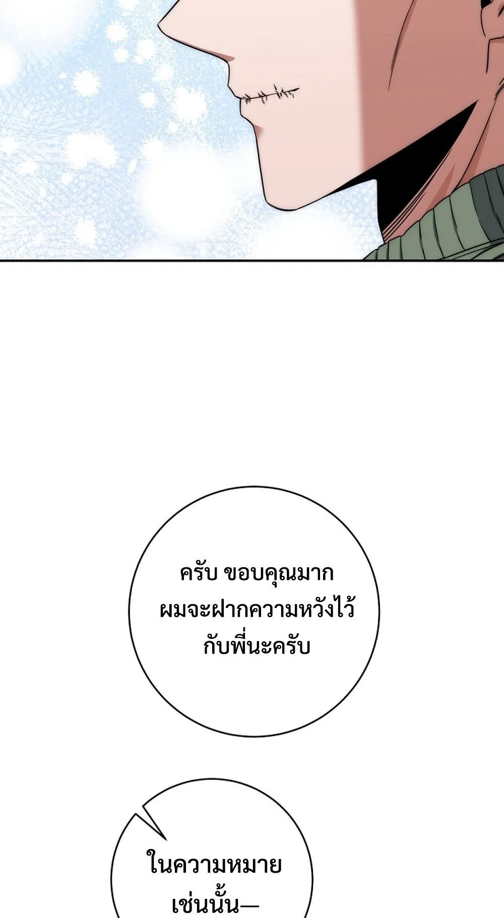 Return of the Sword God-Rank Civil Servant ตอนที่ ตอนที่ 42 รูปที่ 63