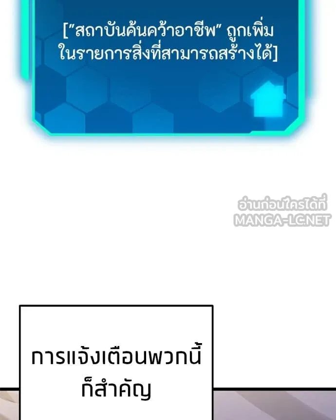 โทษที พื้นที่นี้ ตอนที่ 51 รูปที่ 25