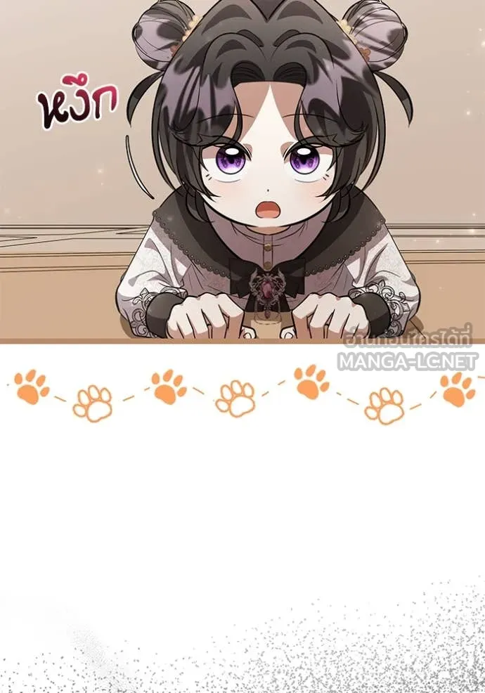 ป๊ะป๋าขา หนูลาแล้ว ตอนที่ 59 รูปที่ 17