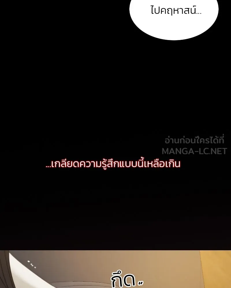 เซเรน่า ตอนที่ 15 รูปที่ 108