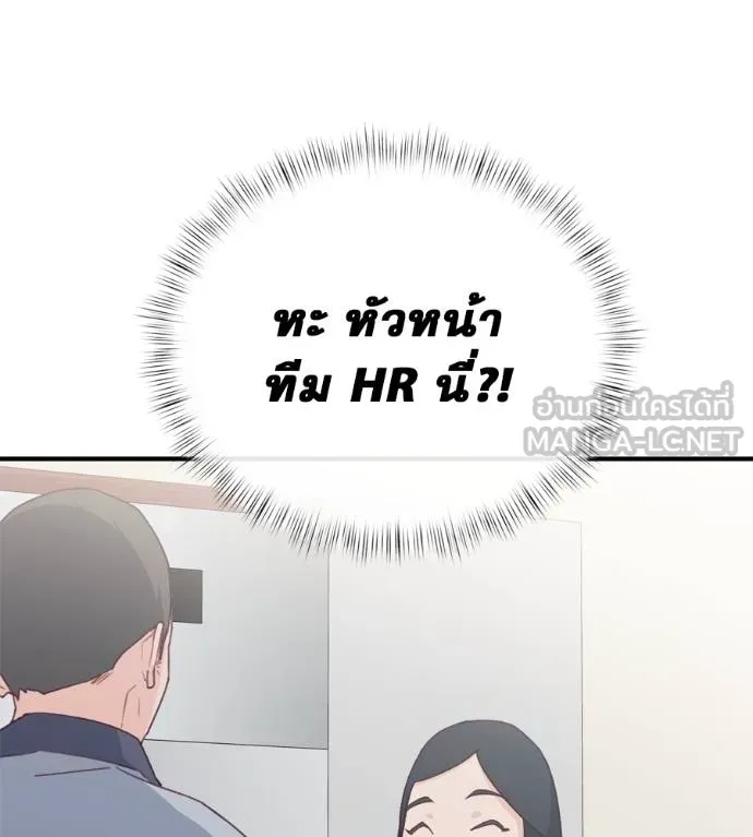 Spy House ตอนที่ 38 รูปที่ 33