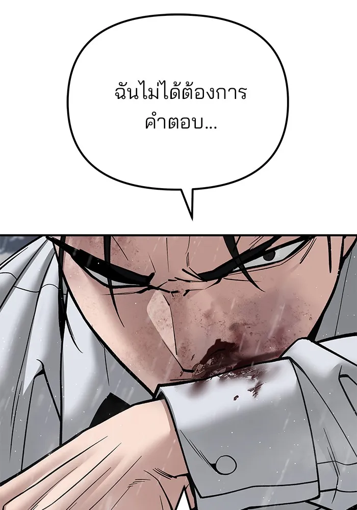 เลวฟาดเลว ตอนที่ 109 รูปที่ 11