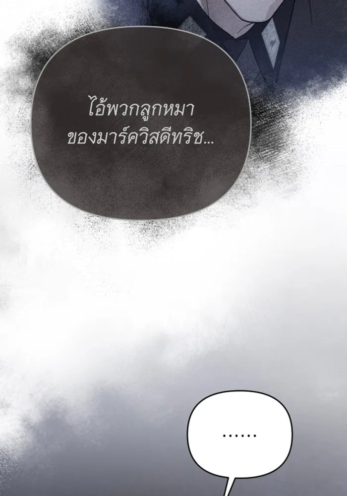 จำเลยหัวใจ ตอนที่ 26 รูปที่ 59