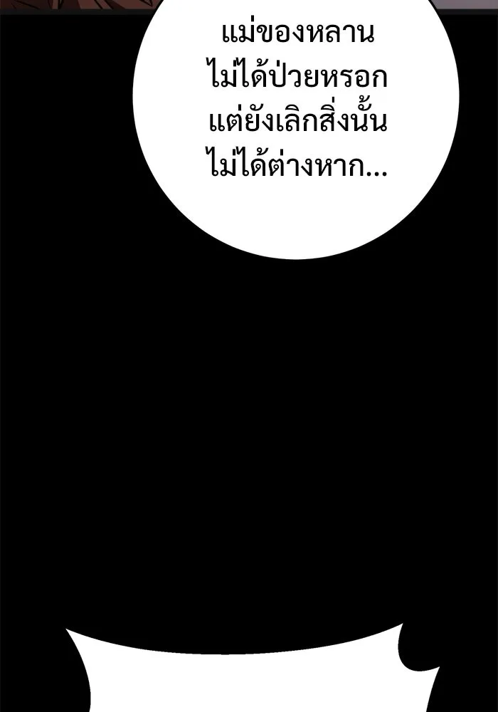 ราชินีนักบู๊ ตอนที่ 82 รูปที่ 58