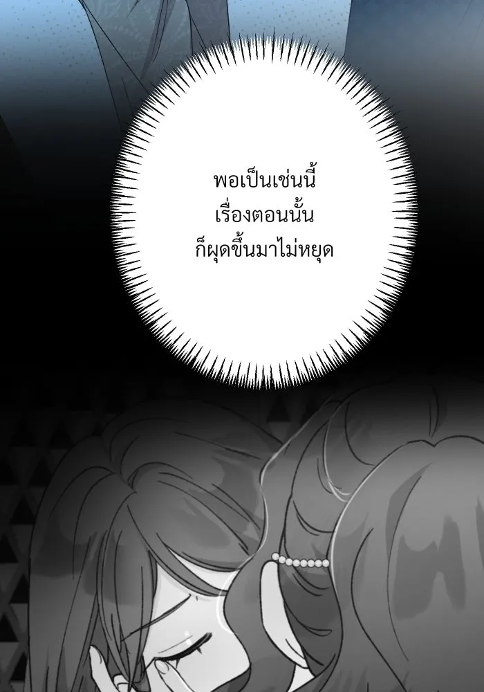 จันทร์เจ้า ตอนที่ ตอนที่ ๒๔  เหตุผลที่ไม่มากพอ รูปที่ 76