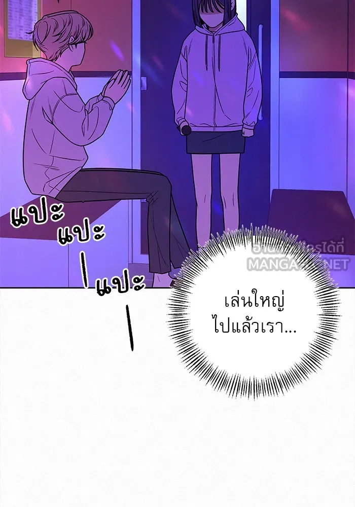 ปฏิบัติการรักวุ่นหัวใจ ตอนที่ 34 รูปที่ 102