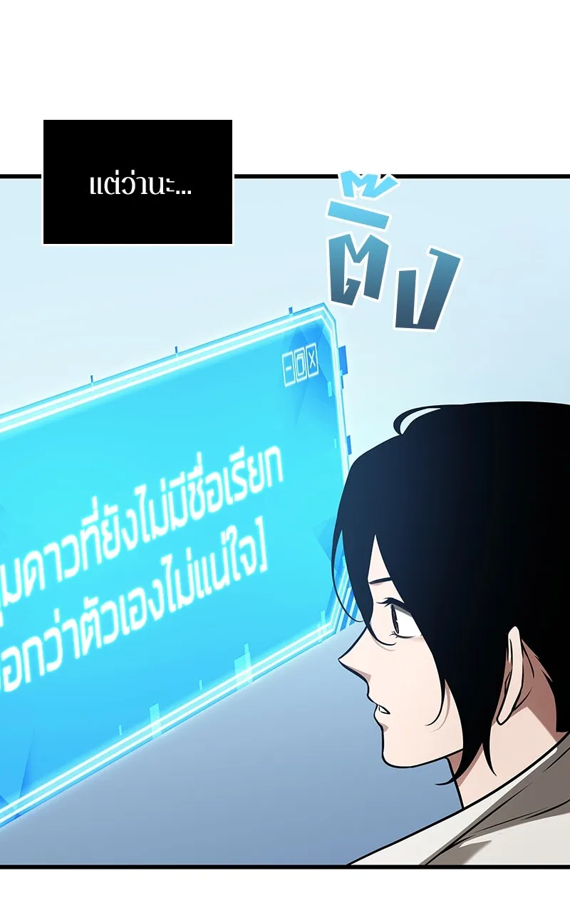 Omniscient Reader อ่านชะตาวันสิ้นโลก ตอนที่ 32 ความรักของคิมดกจา (10) รูปที่ 85