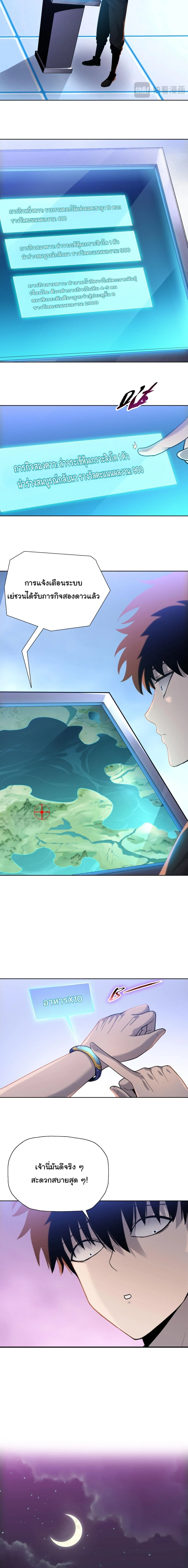 Pig Slayer พ_ช_ตโลกด_วยม_ดเช_อดหม_ ก_สมเหต_สมผลใช_ไหม ตอนที่ ตอนที่ 34 รูปที่ 12