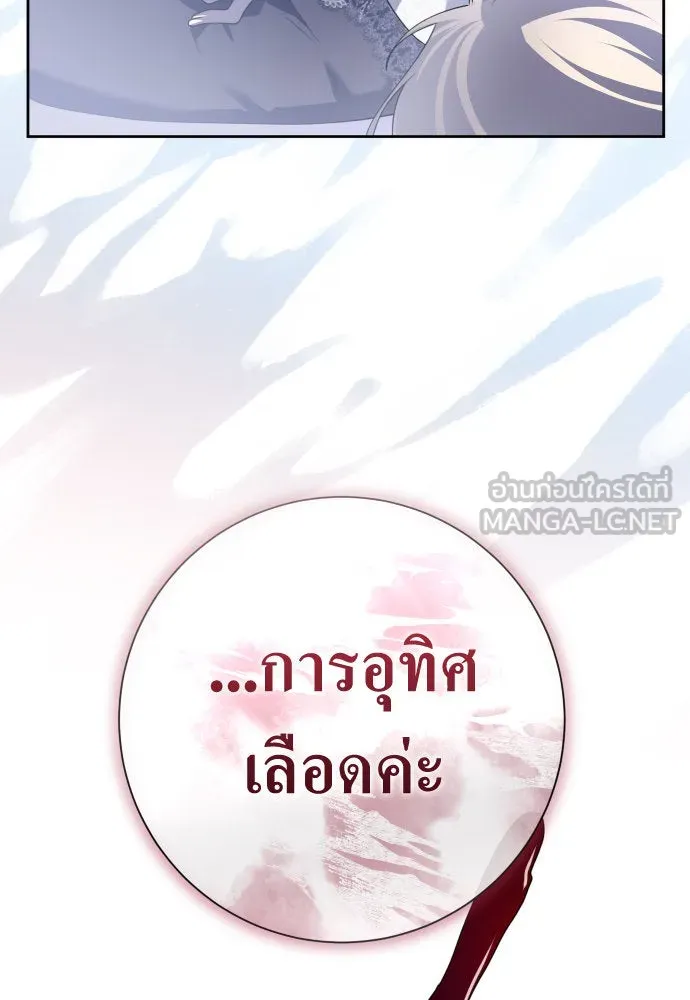 ชิงชีวิตพลิกลิขิตชะตา ตอนที่ 198. เรื่องราวภายในกล่อง(4) รูปที่ 114