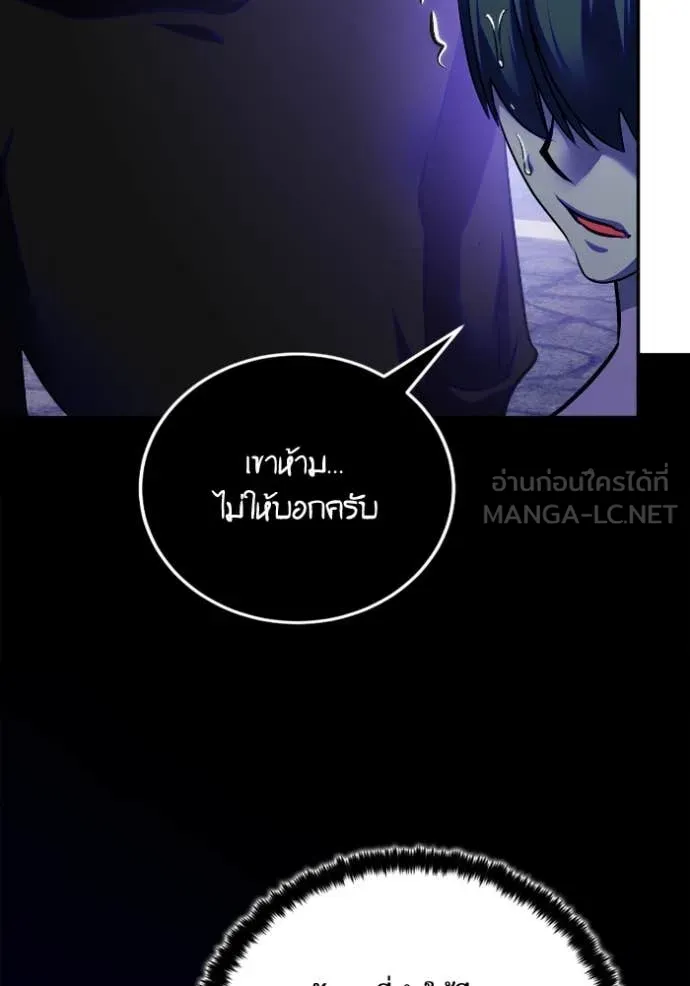 Return to Player ตอนที่ 188 รูปที่ 47