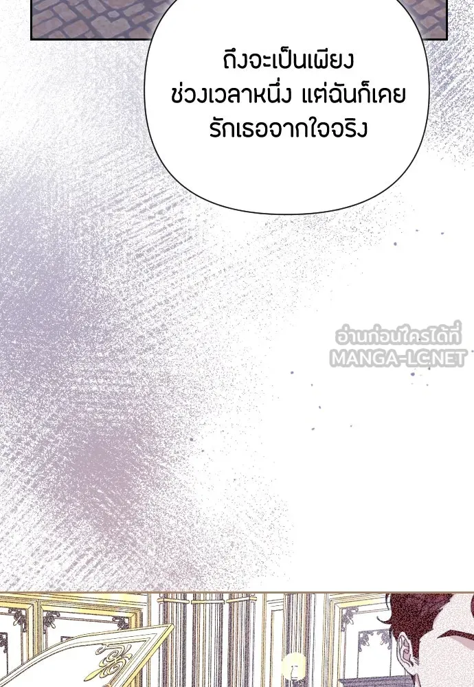 แด่ใจที่ไร้รัก ตอนที่ 1 รูปที่ 21