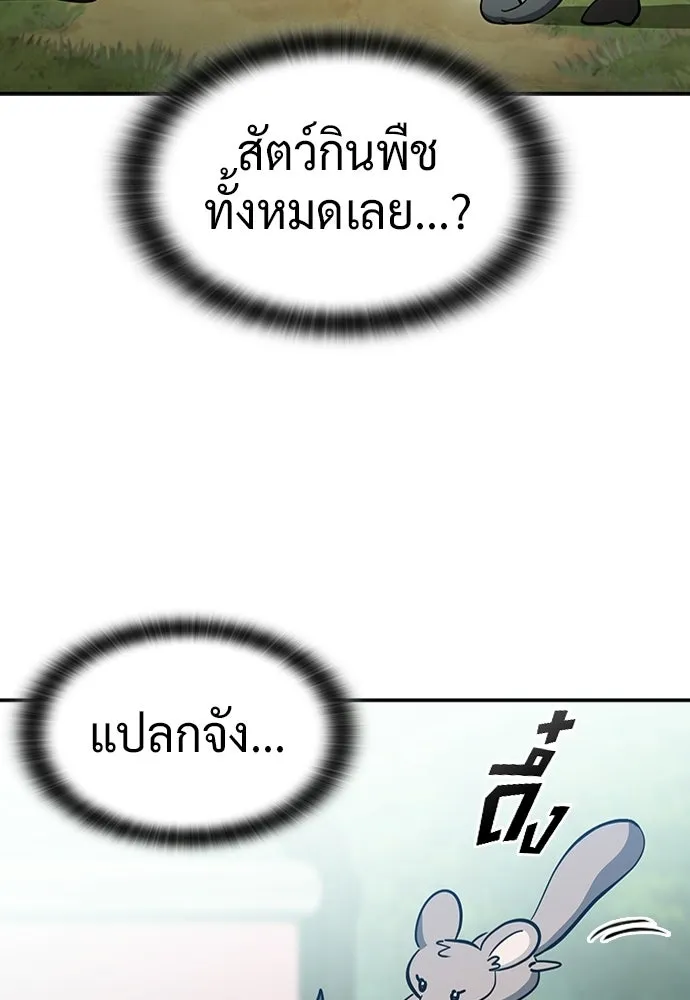 คลินิกสัตว์ต่างโลกของคิมโอจิน ตอนที่ 55 รูปที่ 35