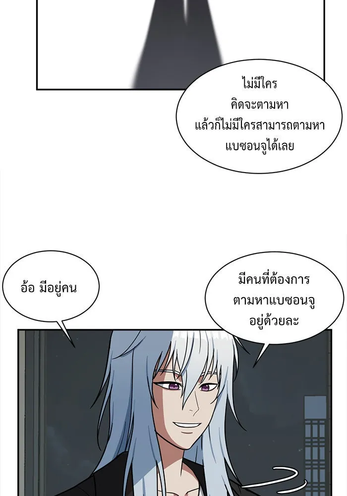 ช่วยเปลี่ยนฉันที ตอนที่ 50. แบซอนจู 16 รูปที่ 136