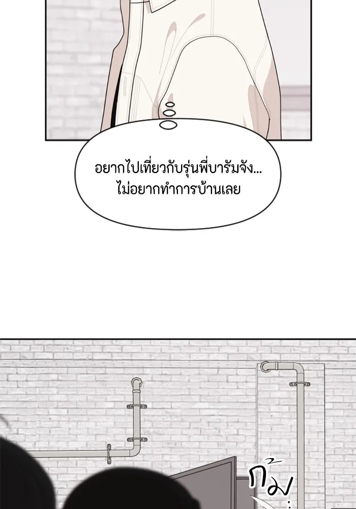 จริง ๆ แล้ว โอบารัมน่ะ… ตอนที่ 84 รูปที่ 40