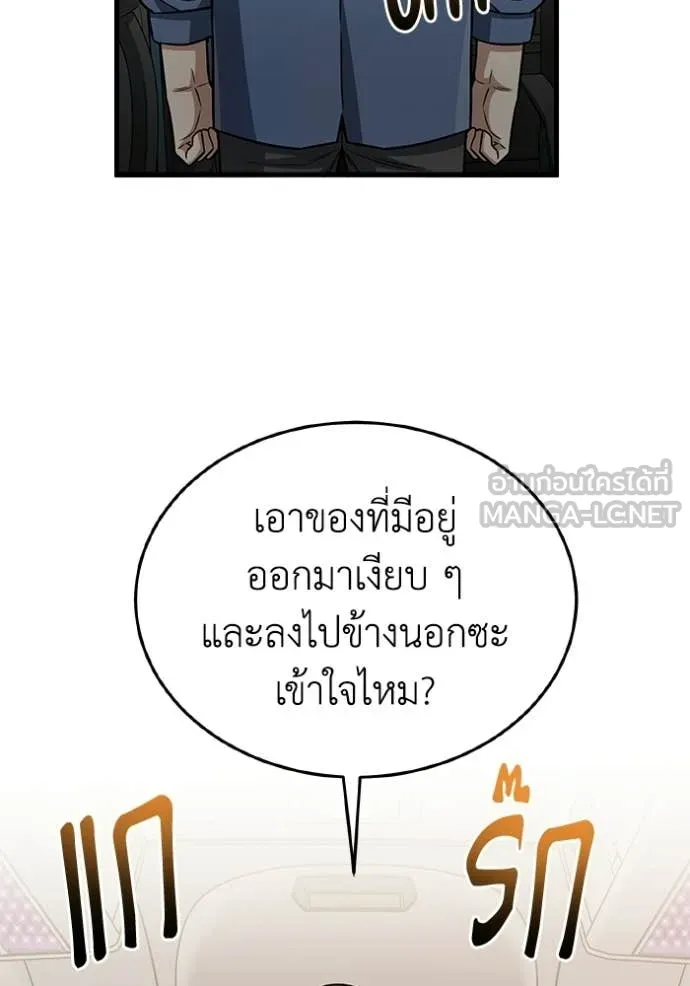 อัจฉริยะนอกคอก ตอนที่ 151 รูปที่ 126