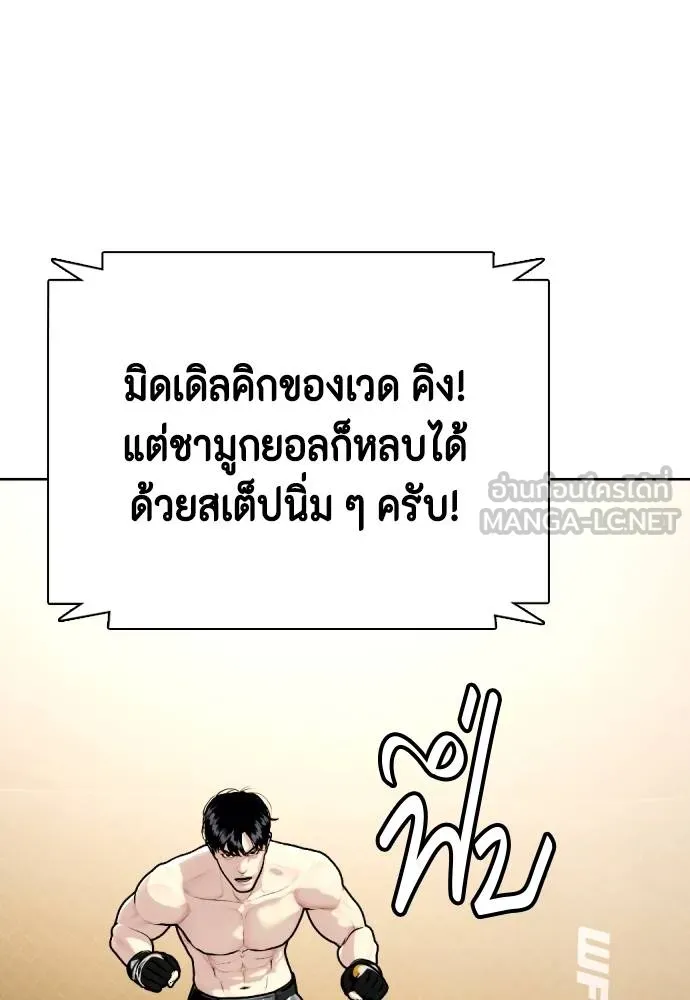 หมาหัวเน่า ตอนที่ 109 รูปที่ 117