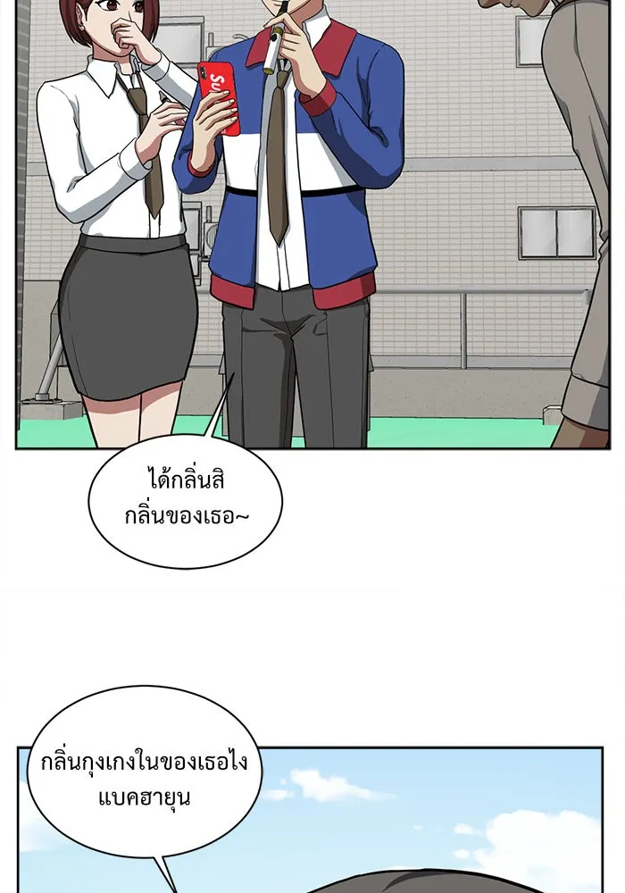 ช่วยเปลี่ยนฉันที ตอนที่ 37. แบซอนจู 3 รูปที่ 65