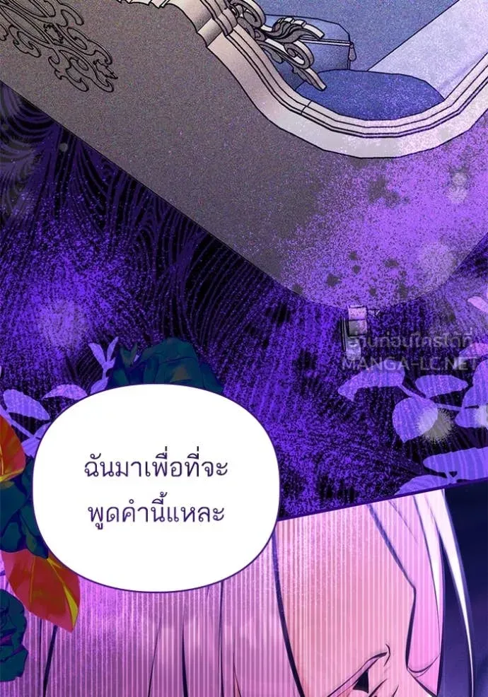 แด่ตัวละครโปรด ตอนที่ 111 รูปที่ 86