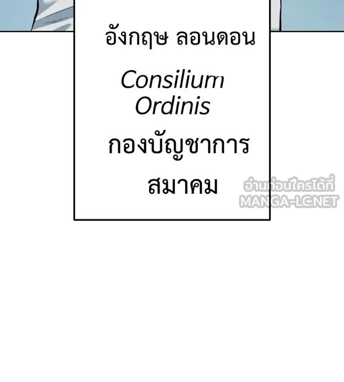 มัจจุราชชุดแดง ตอนที่ 25 รูปที่ 110