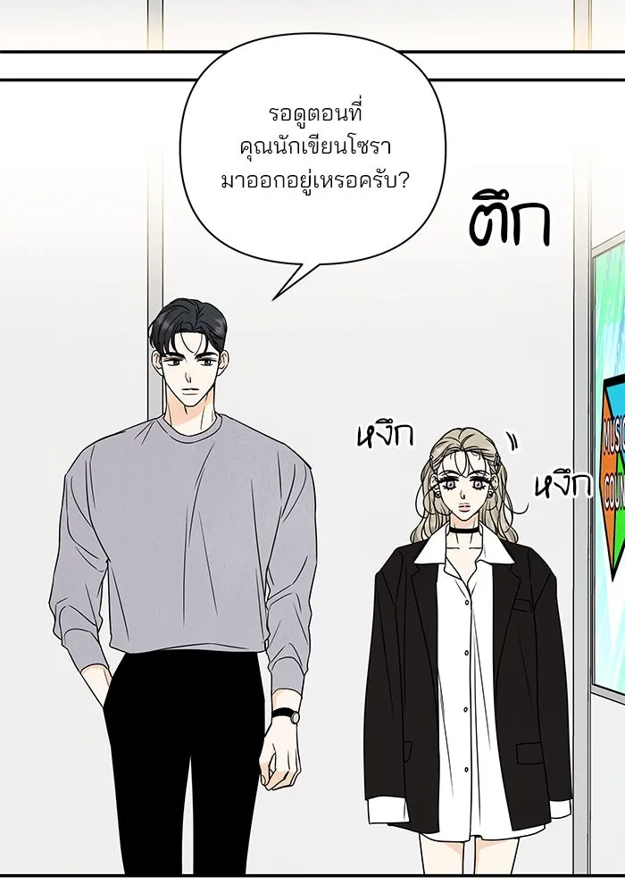 ปุลโซราได้เวลาดัง ตอนที่ 22 รูปที่ 11