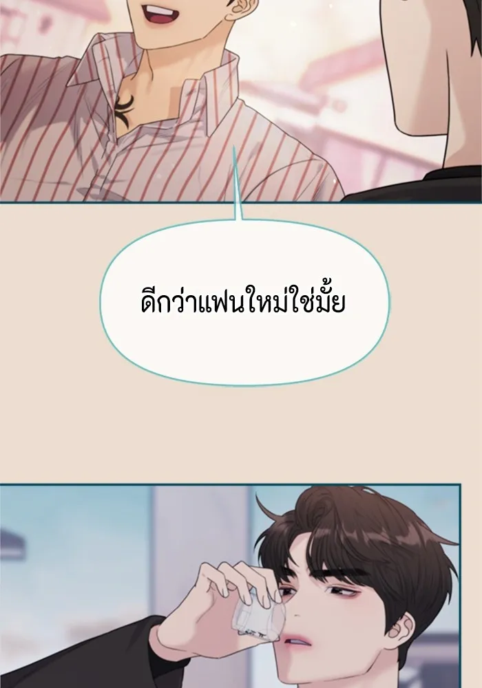 Couple Breaker ตอนที่ 32 รูปที่ 74