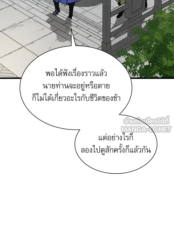 ลับลางลวง ตอนที่ 4 คนแรก คนรอง คนเล็ก และคนที่สาม รูปที่ 24
