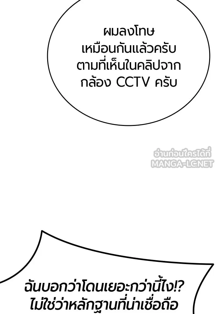 มือพิพากษา ตอนที่ 53 รูปที่ 135