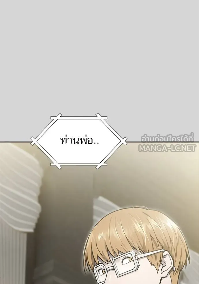 ทาวเวอร์ออฟก๊อด หอคอ ตอนที่ 640 รูปที่ 258