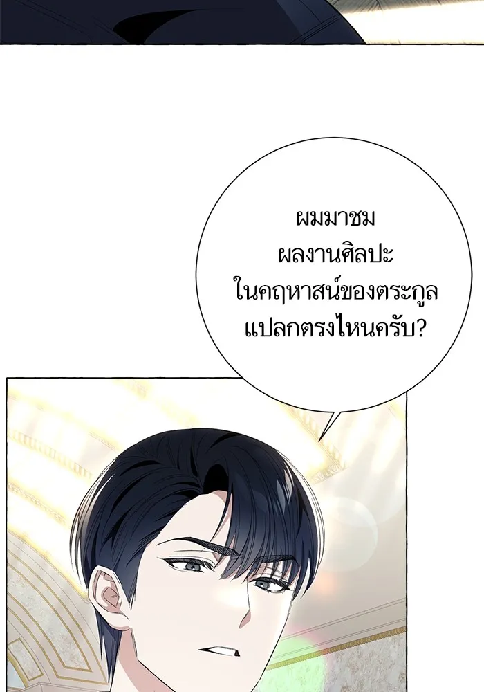 นึกว่าเป็นอิเซไคธรรมดา ตอนที่ 9 รูปที่ 79