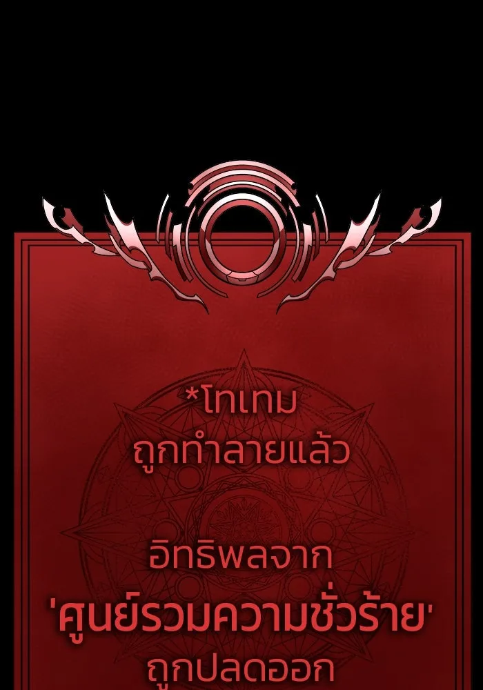 เพลเยอร์นักกินเหล็ก ตอนที่ 47 รูปที่ 178