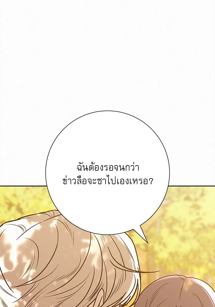 ปฏิบัติการรักวุ่นหัวใจ ตอนที่ 68 รูปที่ 11