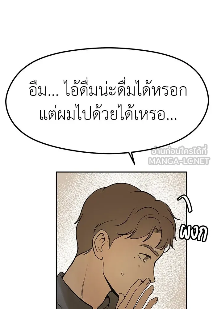 ถ่านไฟเราไม่เก่าเลย ตอนที่ 20 รูปที่ 9