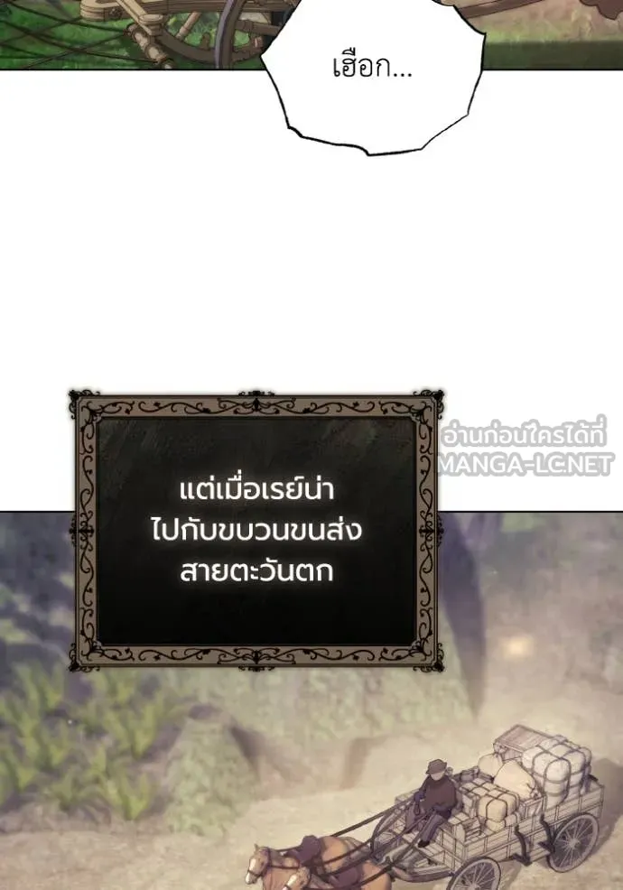 ราชินีจอมมาร ตอนที่ 42 รูปที่ 69