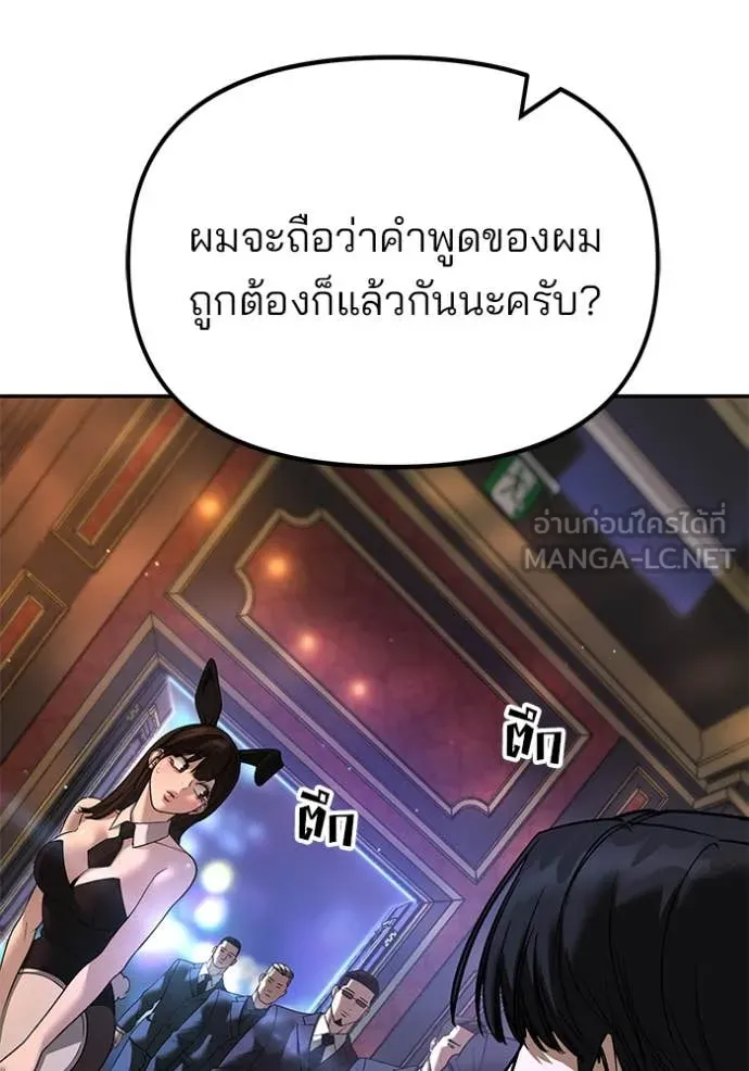 เลวฟาดเลว ตอนที่ 166 รูปที่ 34