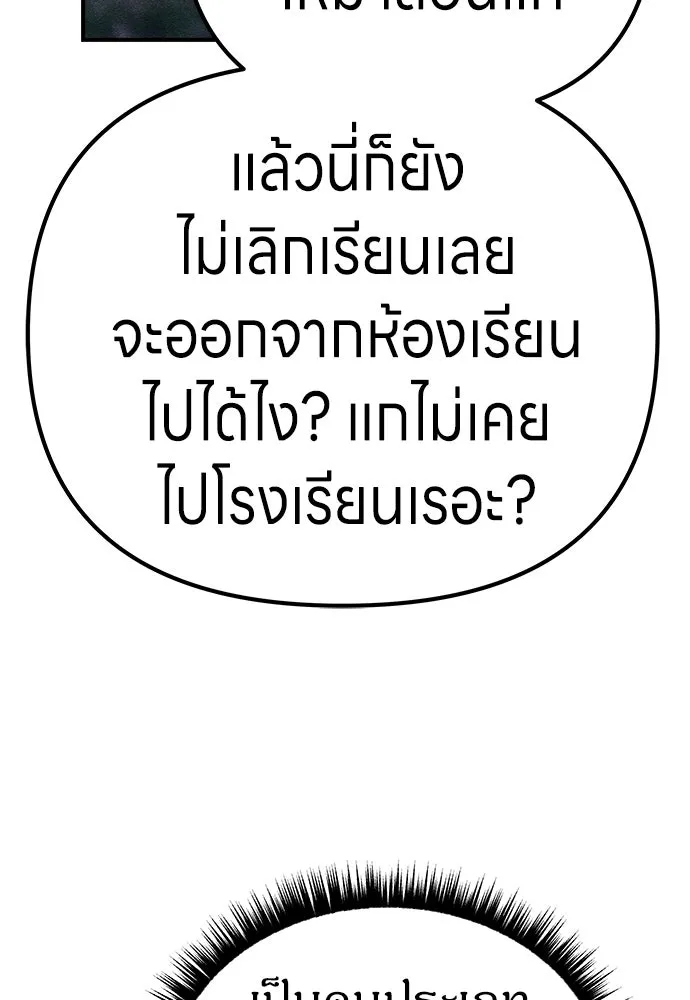 Zombie X Slasher ตอนที่ 7 รูปที่ 61