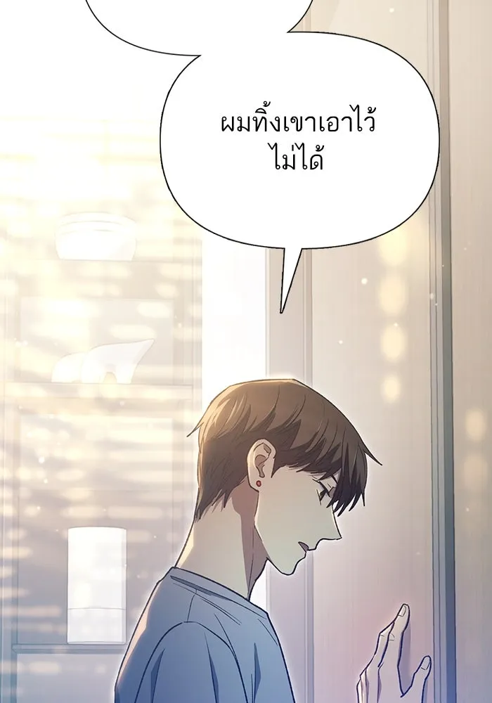 My S-Class Hunters ตอนที่ 153 วันต่อมา (2) รูปที่ 59