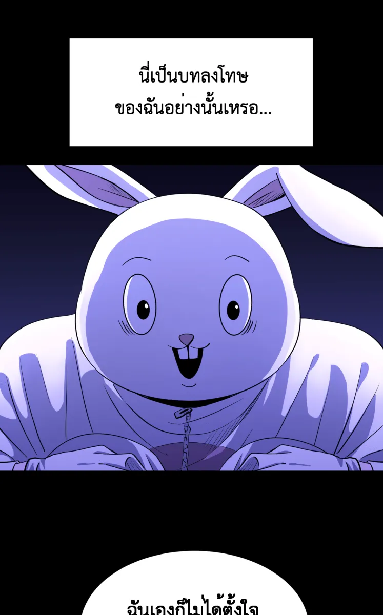 Hunter Game ตอนที่ 56  ดิ้นรน รูปที่ 47