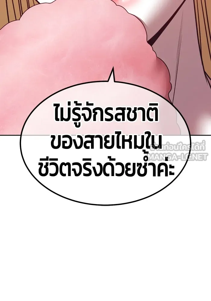+99 ท่อนไม้พร้อมบวก ตอนที่ 70 มาเธอร์ รูปที่ 249