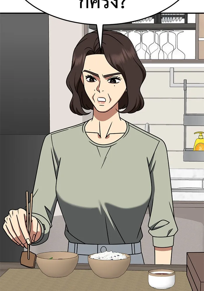 ช่วยเปลี่ยนฉันที ตอนที่ 251. ซีซัน 2 รูปที่ 148