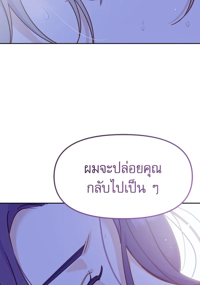 ไม่รักให้ตาย ตอนที่ 5 รูปที่ 161