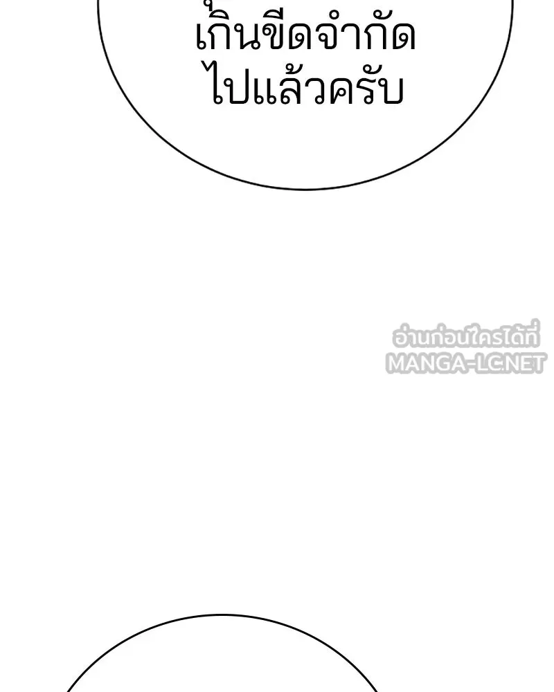 Player ตอนที่ 63 รูปที่ 129