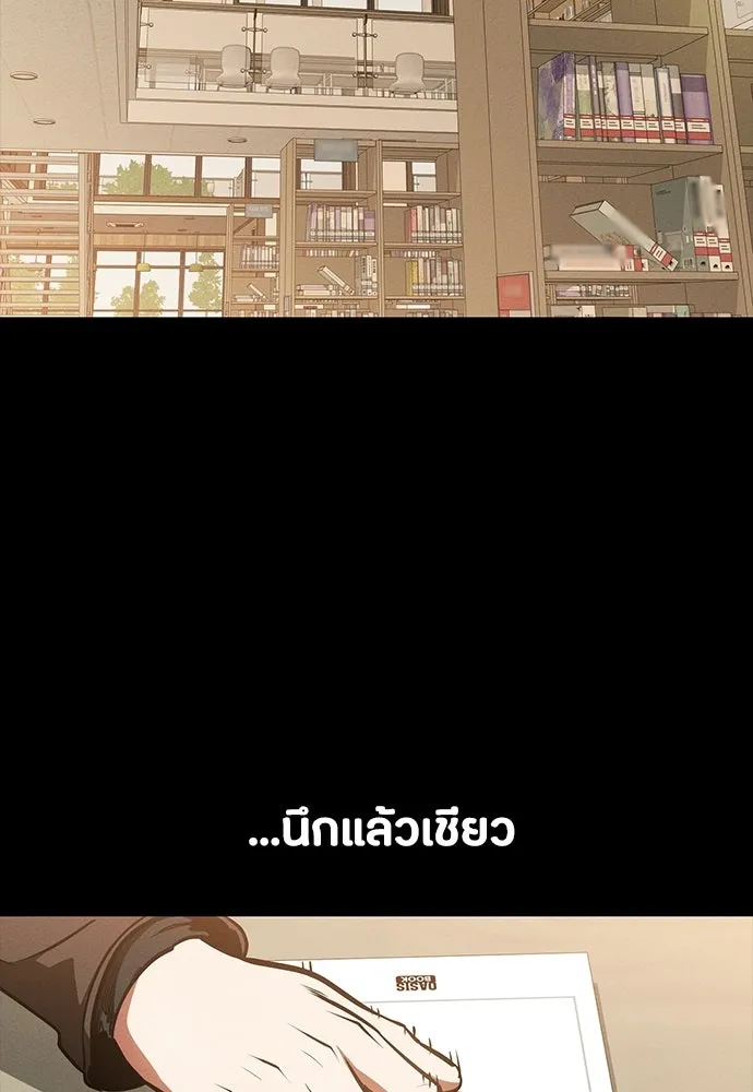 มือสังหารพันธุ์อมตะ ตอนที่ 84 รูปที่ 88