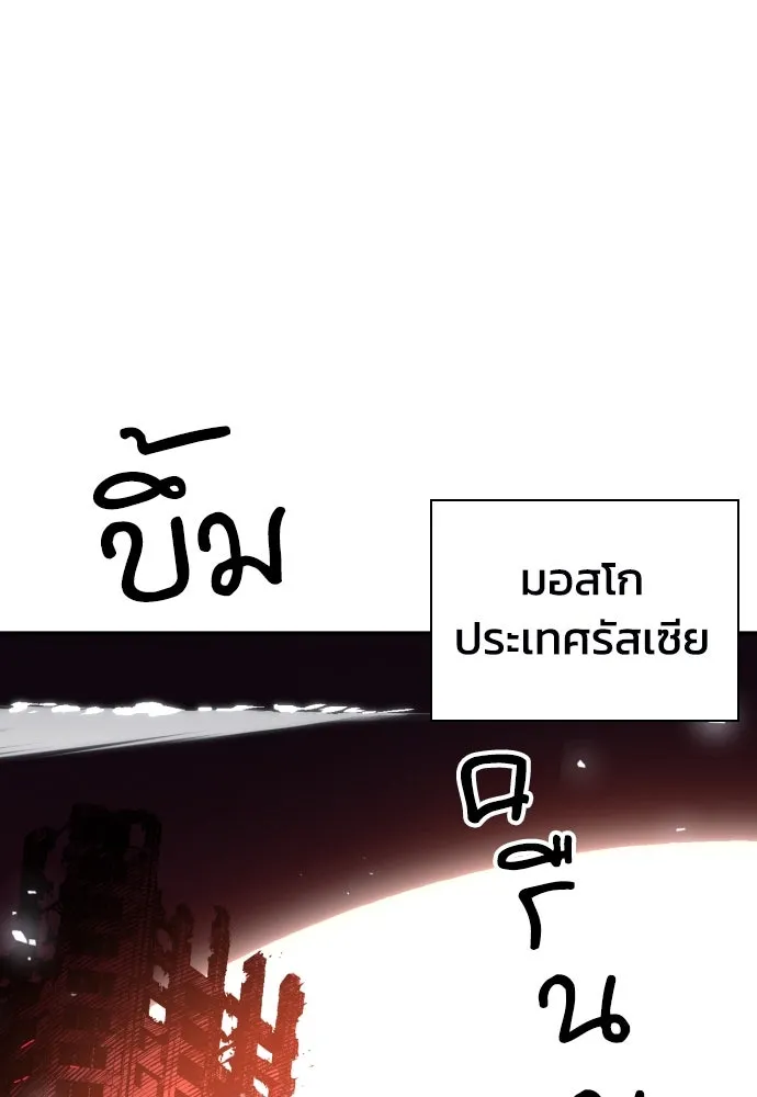 ดรูอิดแห่งสถานีโซล ตอนที่ 183 รูปที่ 80