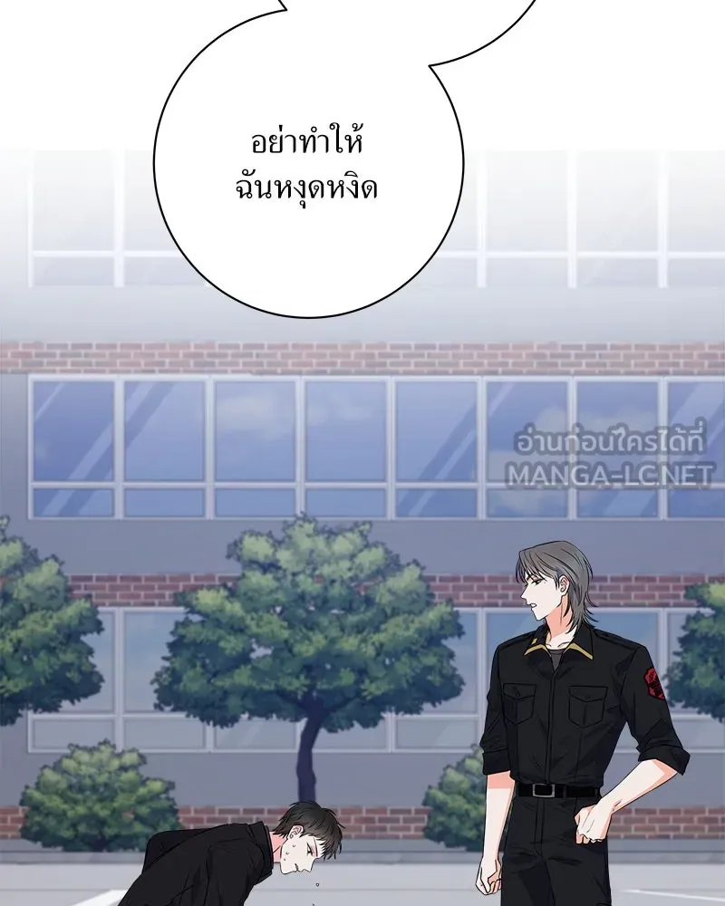 แด่ความเกลียดชัง ตอนที่ 8 รูปที่ 78