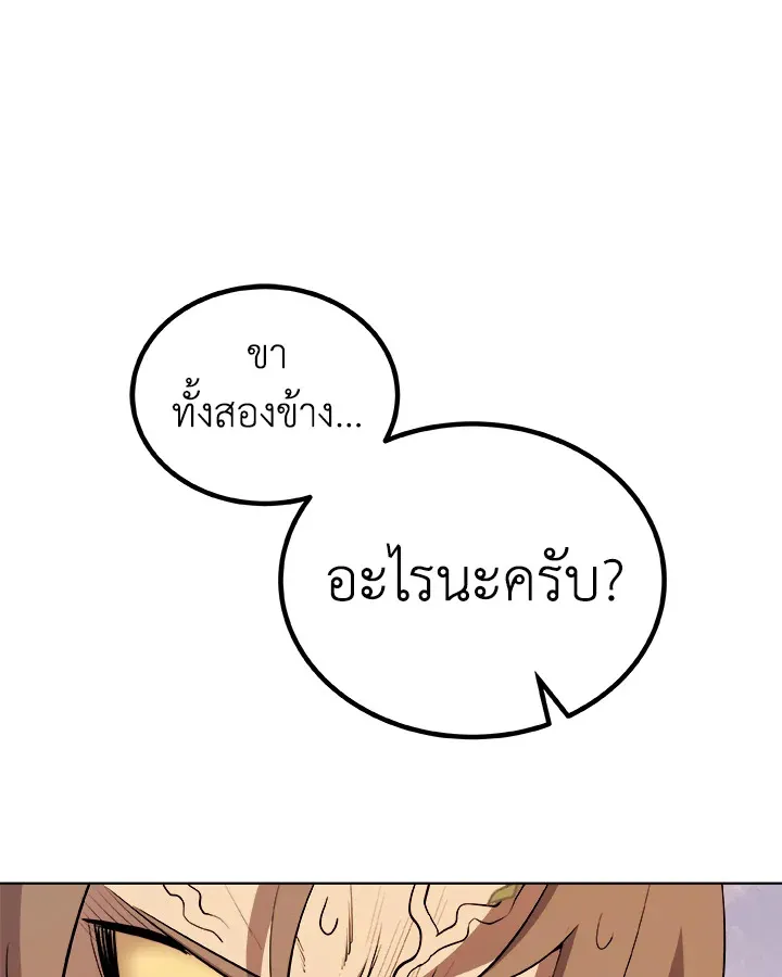 Overpowered Sword ตอนที่ ตอนที่ 128 รูปที่ 67